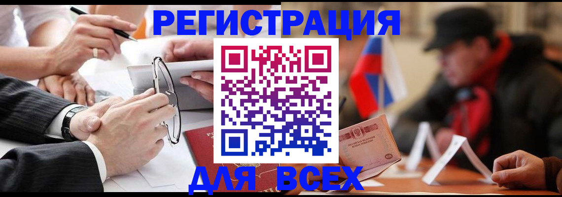 временная регистрация гарантия в Протвино
