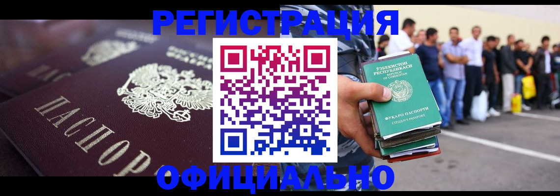 временная прописка в Протвино