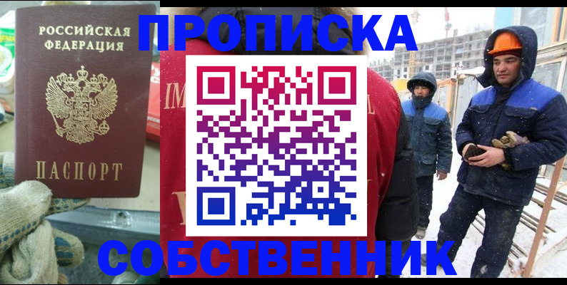 найти адрес прописки в Протвино