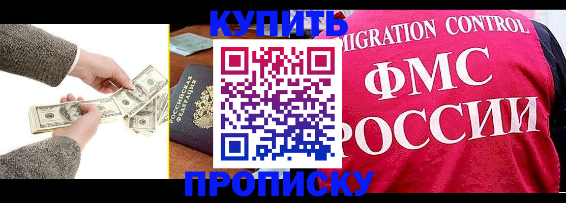 временная регистрация для школы в Протвино