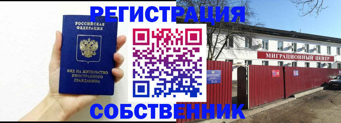 пропишу в квартире в Протвино