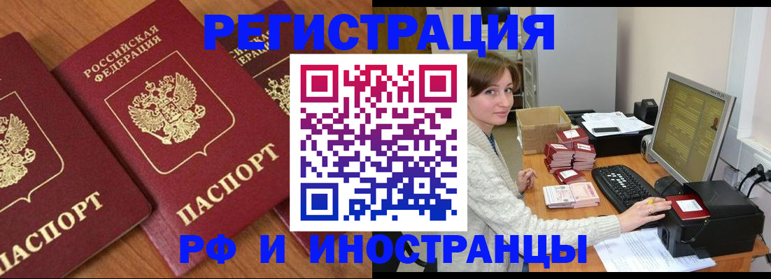 прописка законно в Протвино